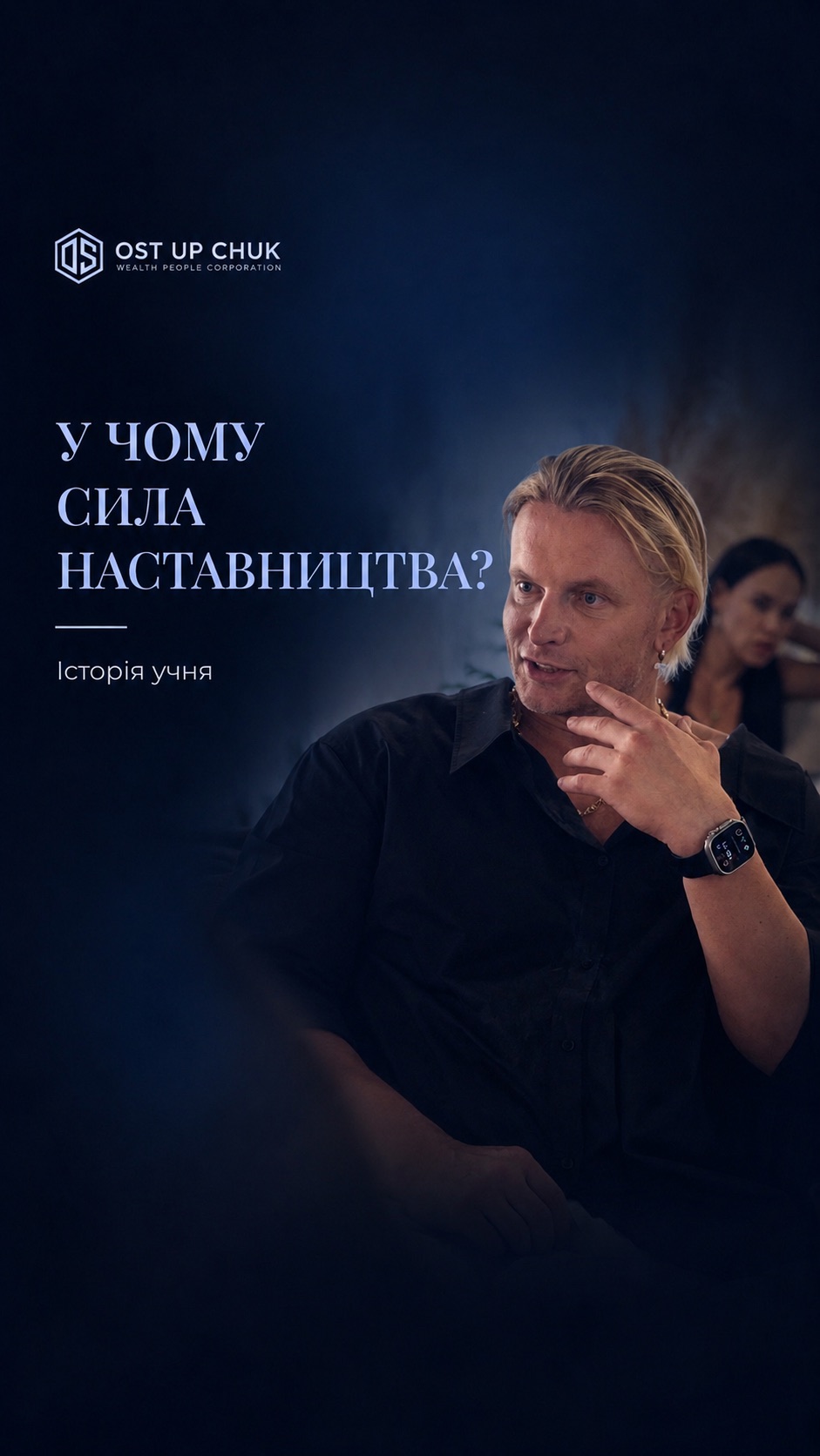 Навчання очима учасників