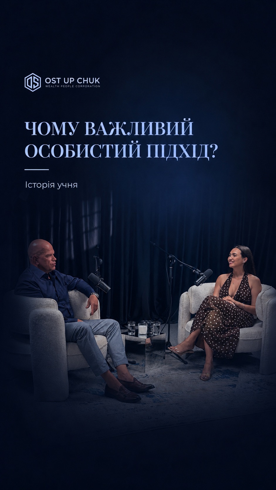 Практика і підтримка