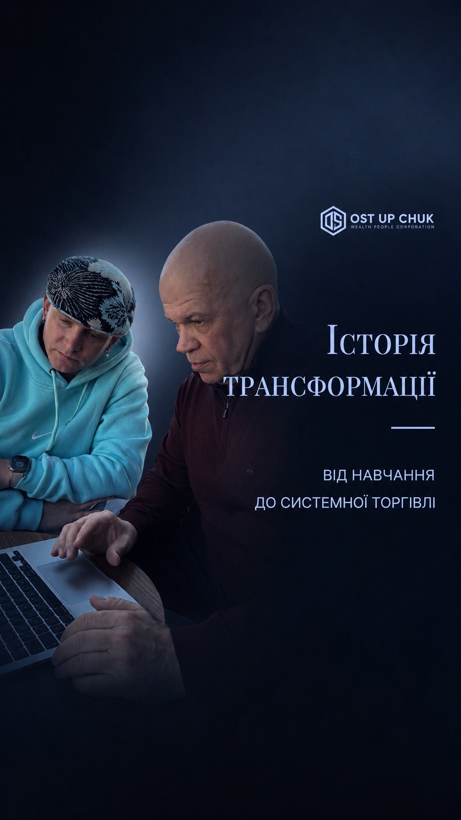 Від системи до результату