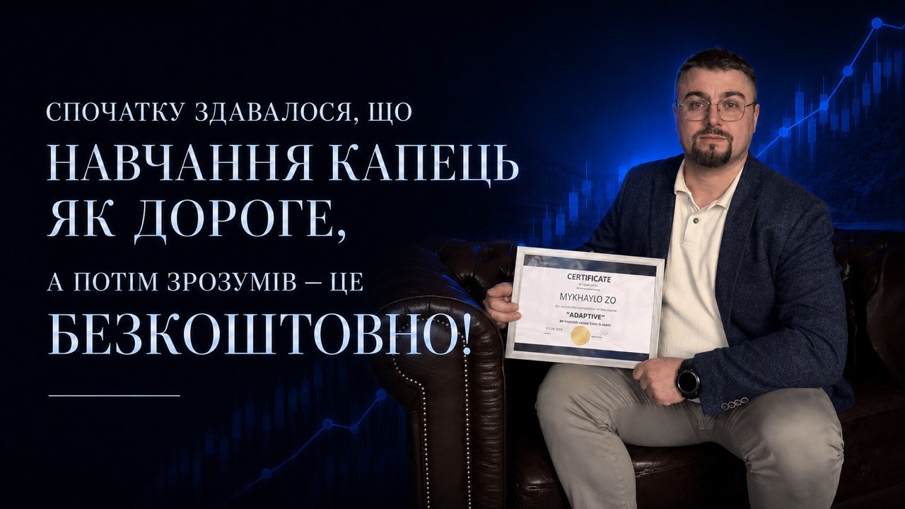 Від знань до практики
